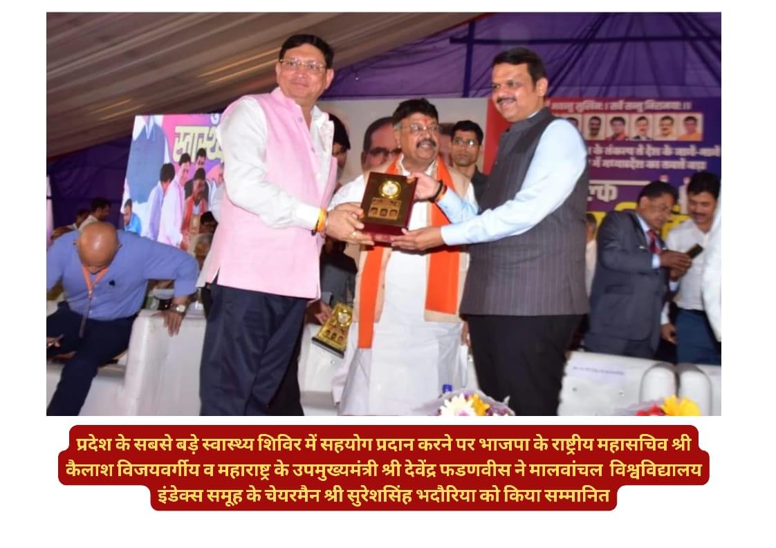 Malwanchal University Indore Awards photo 4